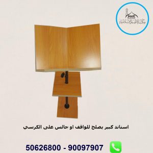استاند قرآن حامل مصحف