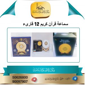 القمر المضيء