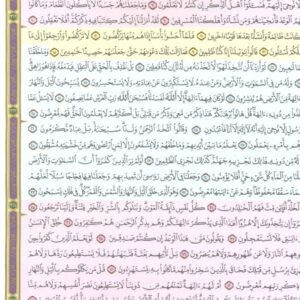 مصحف القيام و التهجد