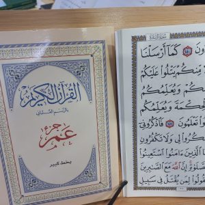 سورة البقرة خط كبير