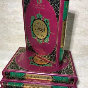 القرآن تدبر وعمل