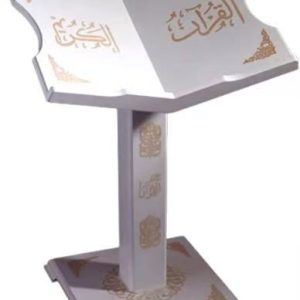 استانــد خشب لقراءه القرآن الكريم